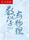 《数学与物理[新高考]》