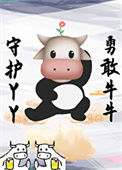 《替身仙子想回家放牛》