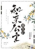 《和亲公主重生后》