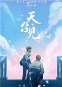 《天台见》