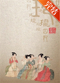 《玲珑四犯》