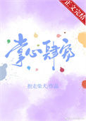 《掌心肆宠》