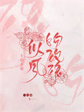 《似风吻玫瑰》