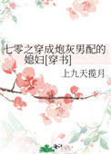 七零之穿成炮灰男配的媳妇[穿书]小说