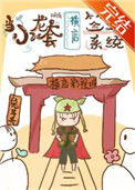 当小龙套拥有横店签到系统图片