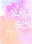 《要亲，要抱[先婚后爱]》