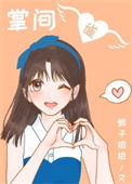 《掌间雀》
