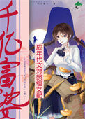 千亿富婆成年代文对照组女配[七零]图片