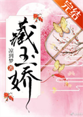 《国公爷今天依旧没纳妾》