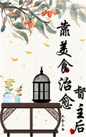 《靠美食治愈病弱督主》