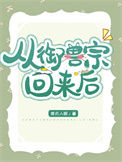 《从御兽宗回来后》