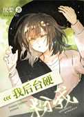 我后台祖龙，粉我！图片