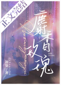 《麝香玫瑰》