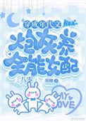 《八零之漂亮炮灰再婚了》