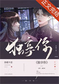 《独享你》
