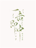 《一击即中》