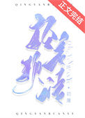 《轻言软语》