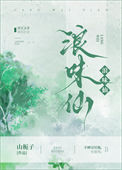 《浪味仙》