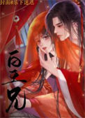 《皇兄》