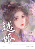 《取了暴君心头血后》