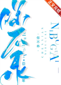 《你不乖》