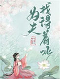 《为夫找得着北》