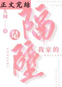 《隔壁那位我家的》