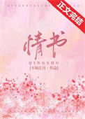 《情书》