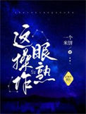 《这操作眼熟》