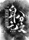 《我靠机甲维修成为星际最强》
