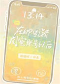 《在app圈错账号以后》