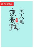 《美人蕉》