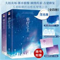 《华灯之上》