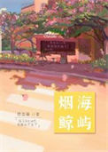 《景总他揣着前任的崽溜了》