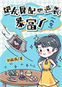 炮灰原配逆袭暴富了[八零]小说