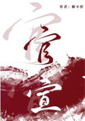 《官宣》