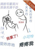 丧系美人，被迫营业[穿书]图片