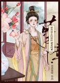 《反派心头白月光》