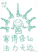 《我佛不慈悲》