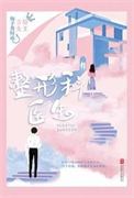 《整形科医生》