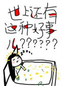世上还有这种好事儿?小说