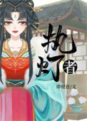 《执灯者》