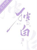 独白图片