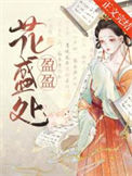 《嫁给反派太子后》