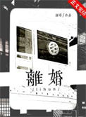 《没有离婚这一说》