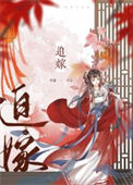 《迫嫁》