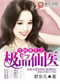 《空间重生之极品仙医》