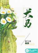 《犬马》