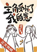 《主角受怀了我的崽》