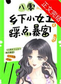 《八零乡下小女工踩点暴富！》